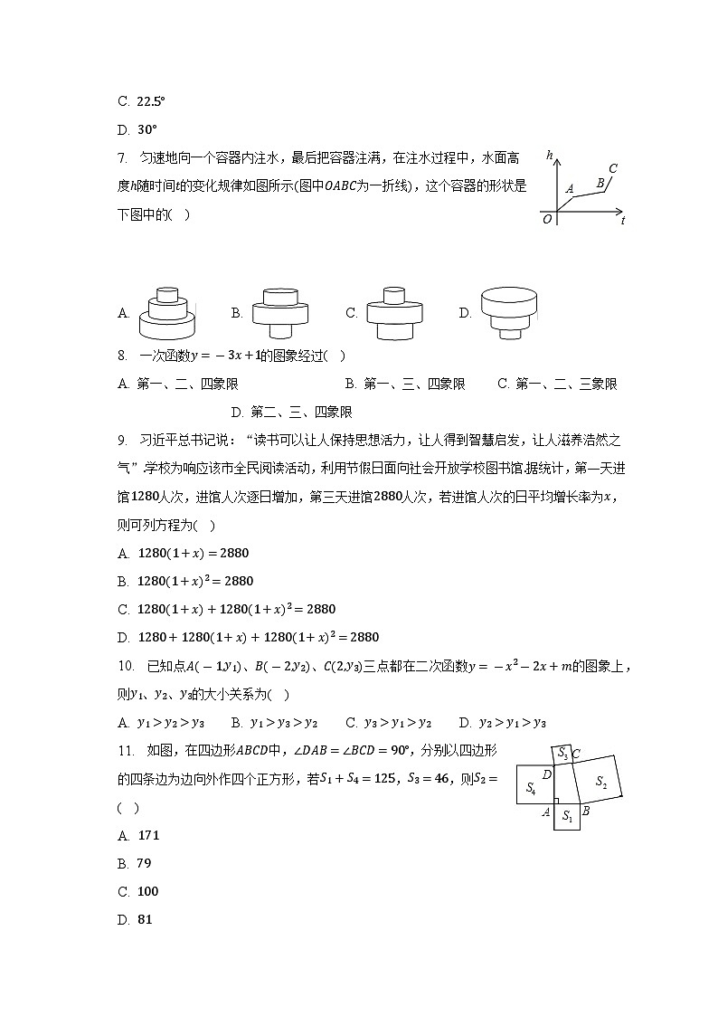 广西南宁市第十四中学2022-2023学年八年级下学期期末数学试卷(含答案)第2页