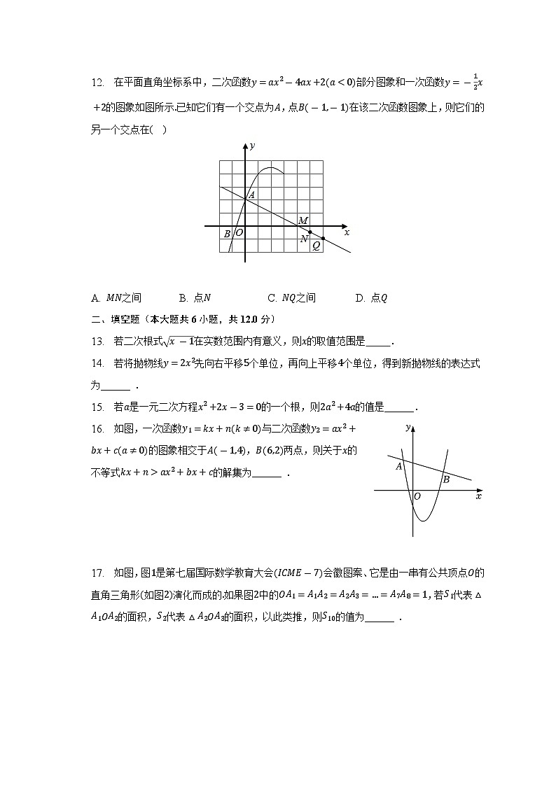 广西南宁市第十四中学2022-2023学年八年级下学期期末数学试卷(含答案)第3页