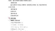 初中数学北师大版九年级上册2 平行线分线段成比例一等奖教案设计