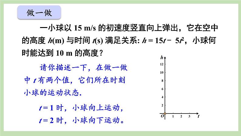 北师大数学九上 2 用配方法求解一元二次方程第2课时 用配方法解复杂的一元二次方程 课件PPT+教案07