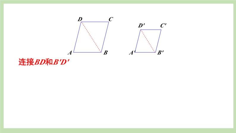 北师大数学九上 7 相似三角形的性质 第2课时 相似三角形周长和面积的性质 课件PPT+教案08