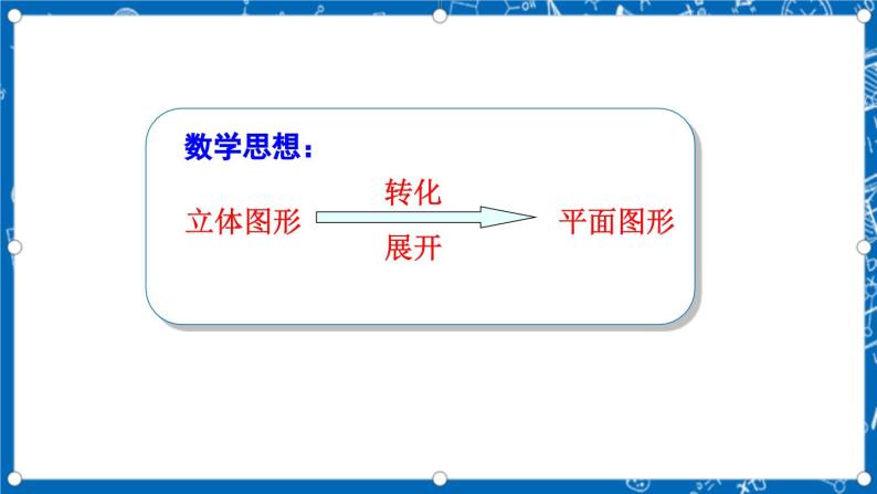 北师大版数学八年级上册1.3《 勾股定理的应用》课件08