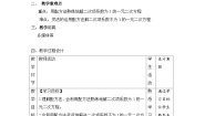 数学第二十一章 一元二次方程21.2 解一元二次方程21.2.1 配方法优质课第2课时教学设计
