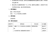 初中数学人教版九年级上册21.2.2 公式法获奖教学设计