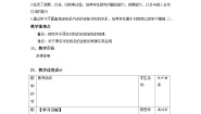 人教版九年级上册第二十三章 旋转23.2 中心对称23.2.3 关于原点对称的点的坐标优质教案