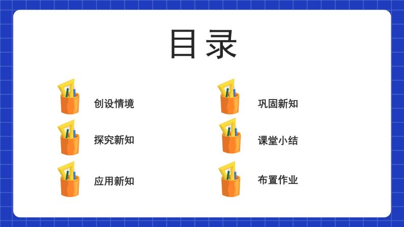 21.2.4《一元二次方程的根与系数的关系》课件+教案--人教版数学九上02