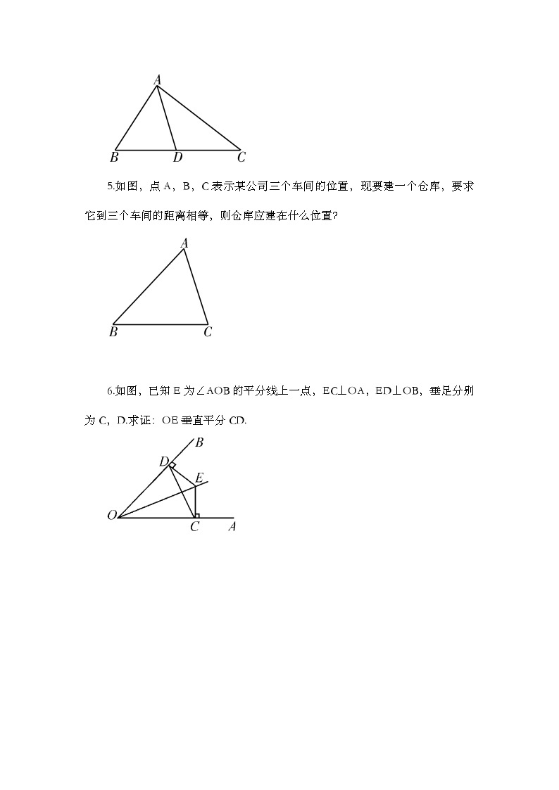 人教版数学八年级上册13.1.2《 线段的垂直平分线的性质（第1课时） 》课件+教案+练习02