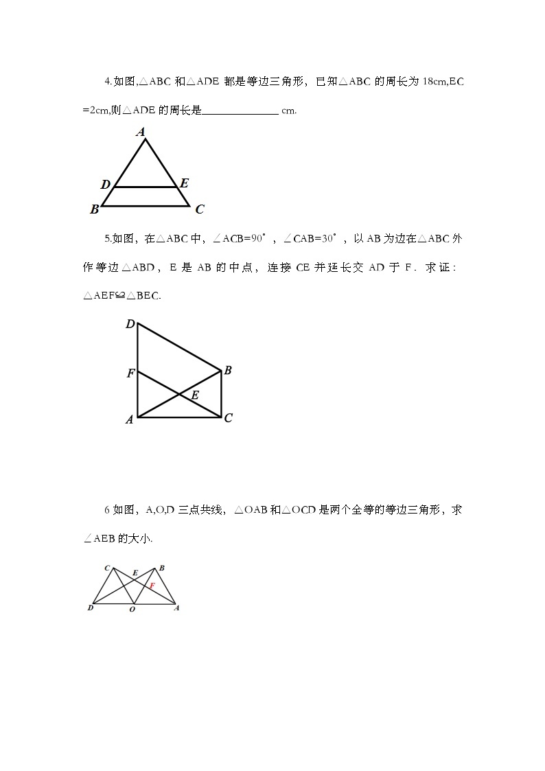 人教版数学八年级上册13.3.2《 等边三角形（第1课时）》 课件+教案+练习02