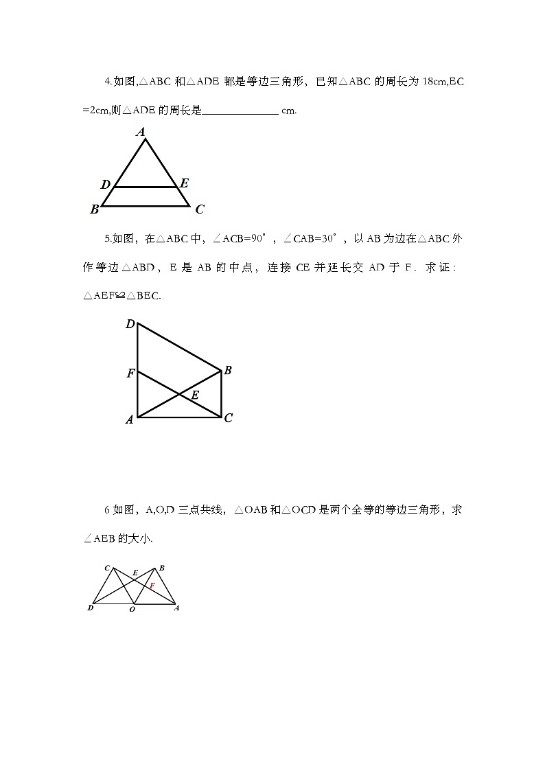 人教版数学八年级上册13.3.2《 等边三角形(第1课时)》 课件+教案+练习02