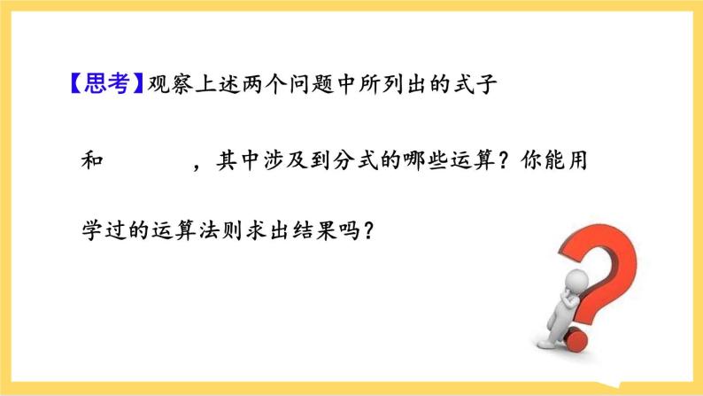 人教版数学八年级上册15.2.1《 分式的乘除（第1课时）》 课件+教案+练习06