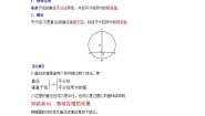 人教版九年级上册第二十四章 圆24.1 圆的有关性质24.1.2 垂直于弦的直径精品复习练习题