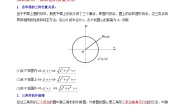 人教版九年级数学上册同步精品讲义及试卷  第22课  点、直线、圆与圆的位置关系