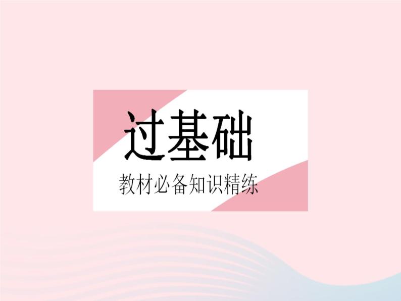 2023八年级数学上册第11章数的开方11.2实数课时2实数的运算作业课件新版华东师大版02