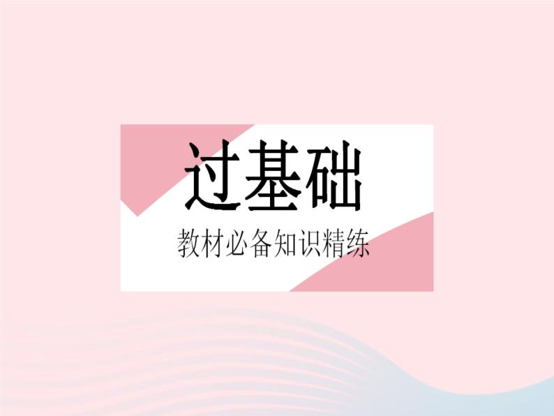 2023八年级数学上册第12章整式的乘除12.5因式分解课时1提公因式法作业课件新版华东师大版02