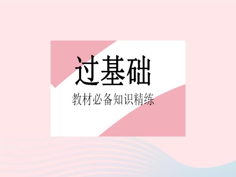 2023八年级数学上册第12章整式的乘除12.5因式分解课时2公式法作业课件新版华东师大版02