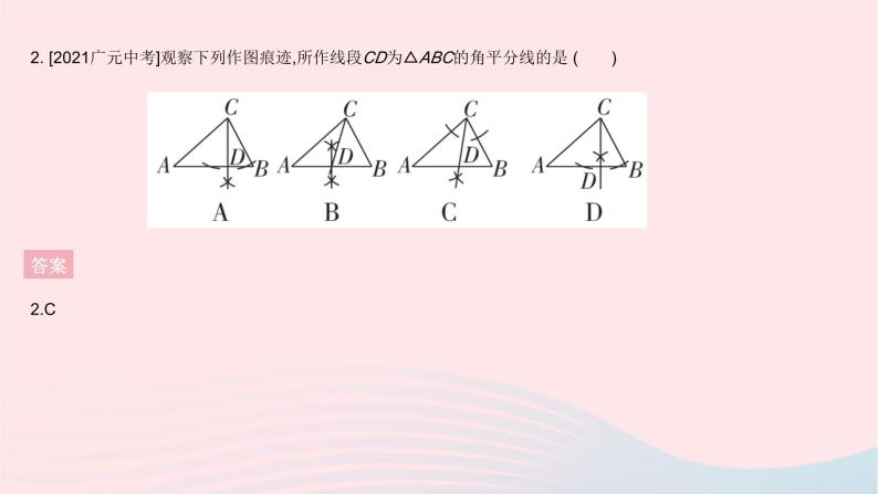 2023八年级数学上册第13章全等三角形全章综合检测作业课件新版华东师大版04