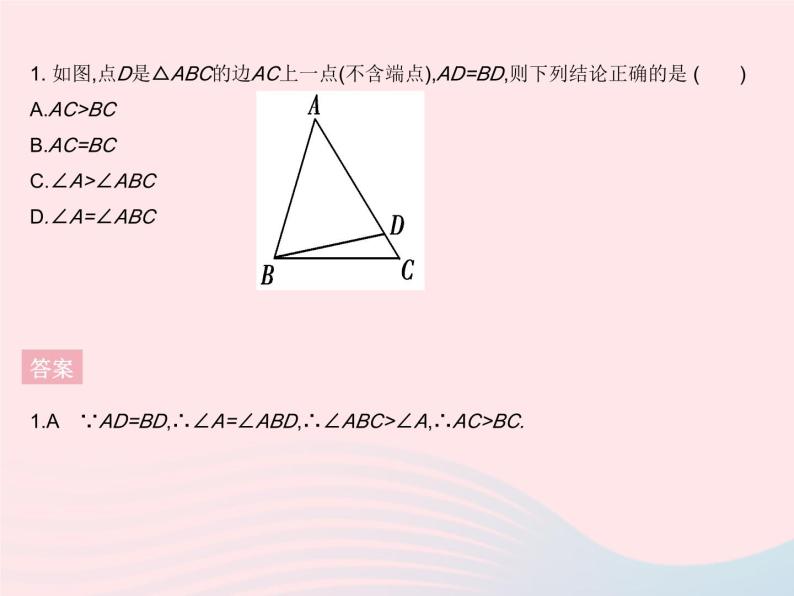 2023八年级数学上册第13章全等三角形章末培优专练作业课件新版华东师大版03