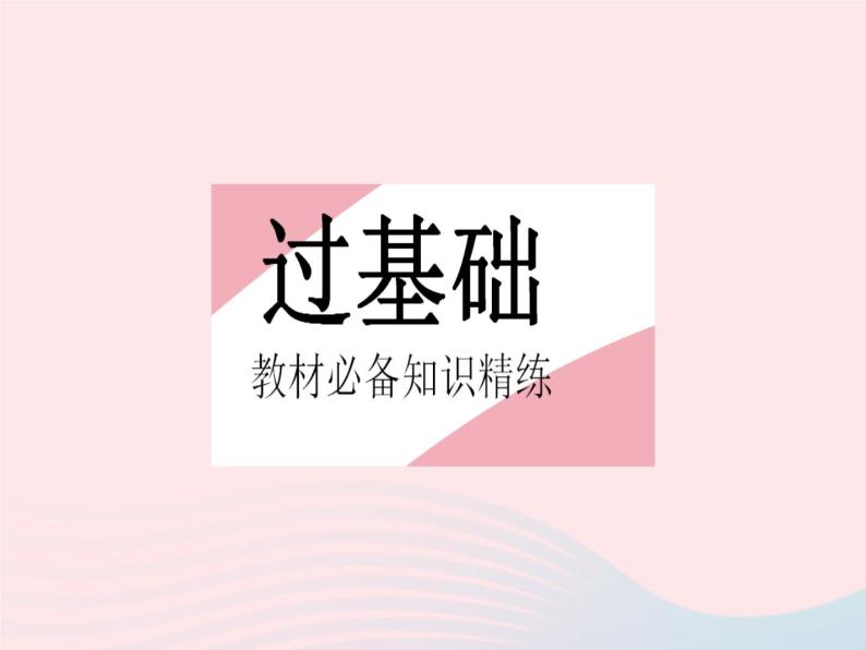 2023八年级数学上册第14章勾股定理14.1勾股定理课时3直角三角形的判定作业课件新版华东师大版02