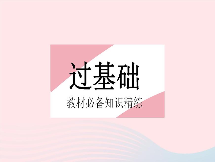 2023七年級數(shù)學(xué)下冊第7章一次方程組7.4實踐與探索課時2實踐與探索(2)作業(yè)課件新版華東師大版第2頁