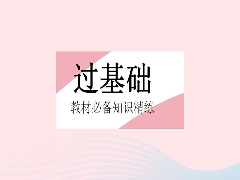 2023八年级数学上册第十二章分式和分式方程12.1分式课时1分式及其基本性质作业课件新版冀教版02