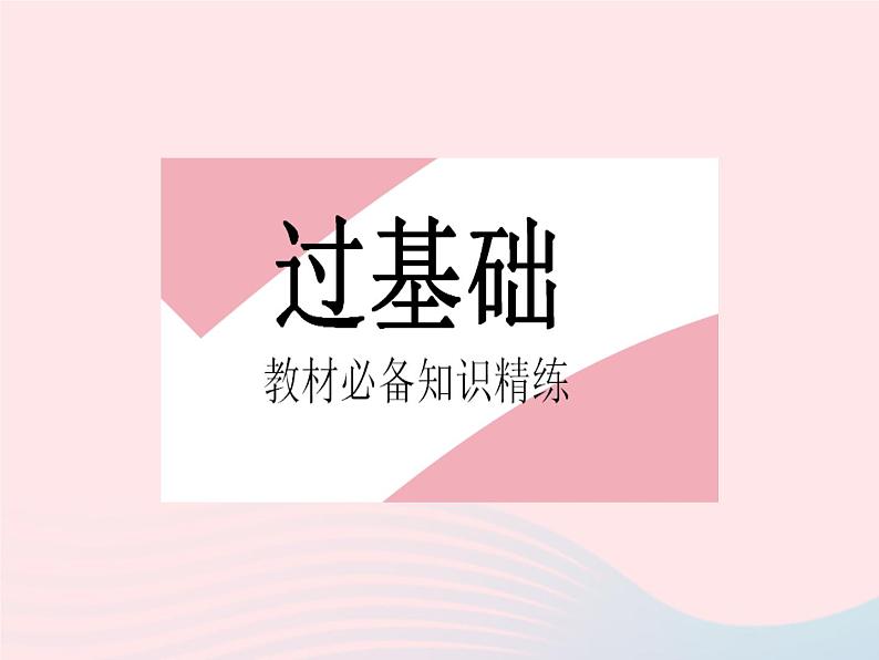 2023八年级数学上册第十二章分式和分式方程12.3分式的加减课时2分式的混合运算作业课件新版冀教版第2页