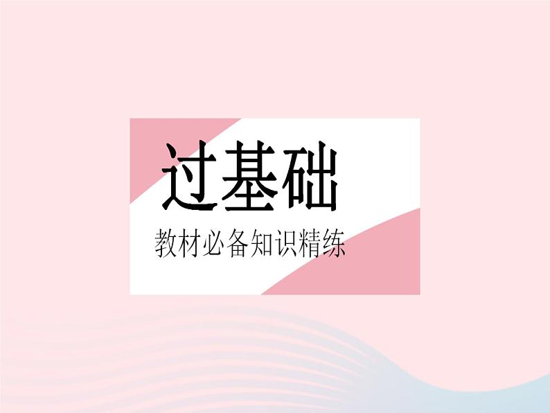 2023八年级数学上册第十二章分式和分式方程12.4分式方程作业课件新版冀教版第2页