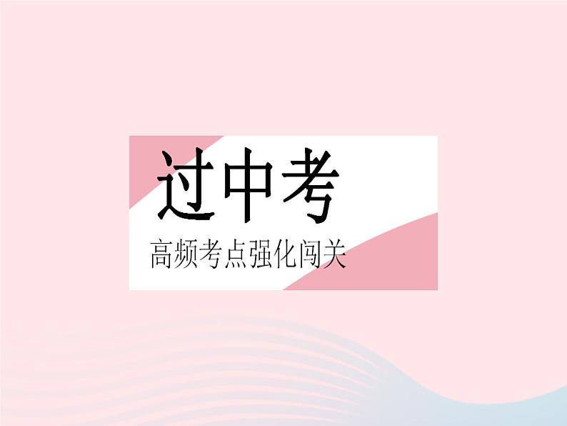 2023八年级数学上册第十三章全等三角形热门考点集训作业课件新版冀教版02