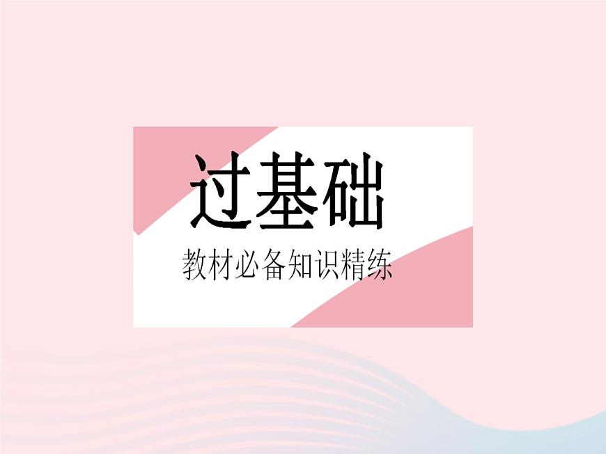 2023八年級數(shù)學(xué)上冊第十七章特殊三角形17.3勾股定理課時1勾股定理作業(yè)課件新版冀教版第2頁