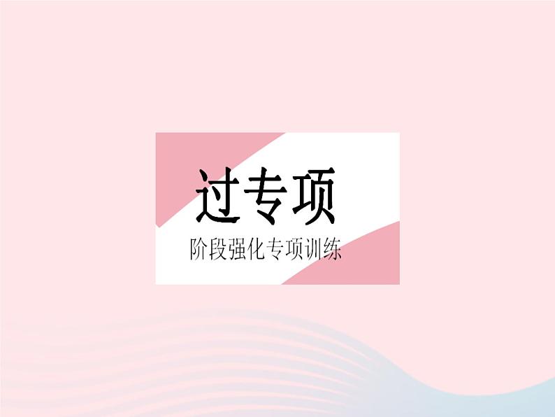 2023七年级数学下册第七章相交线与平行线专项1与垂直平行线有关的角的计算上课课件新版冀教版02
