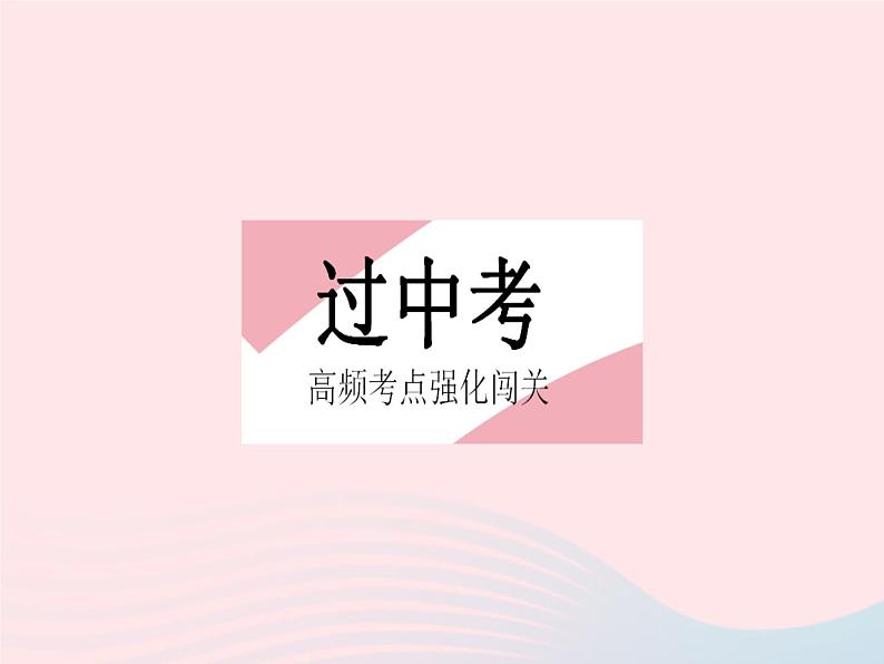 2023七年级数学下册第十一章因式分解热门考点集训上课课件新版冀教版第2页