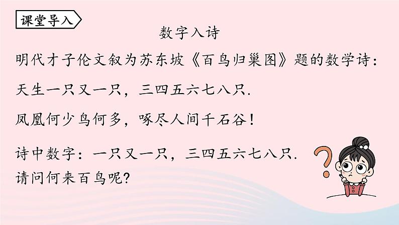 2023七年级数学上册第一章有理数1.4有理数的乘除法第4课时上课课件新版新人教版第4页