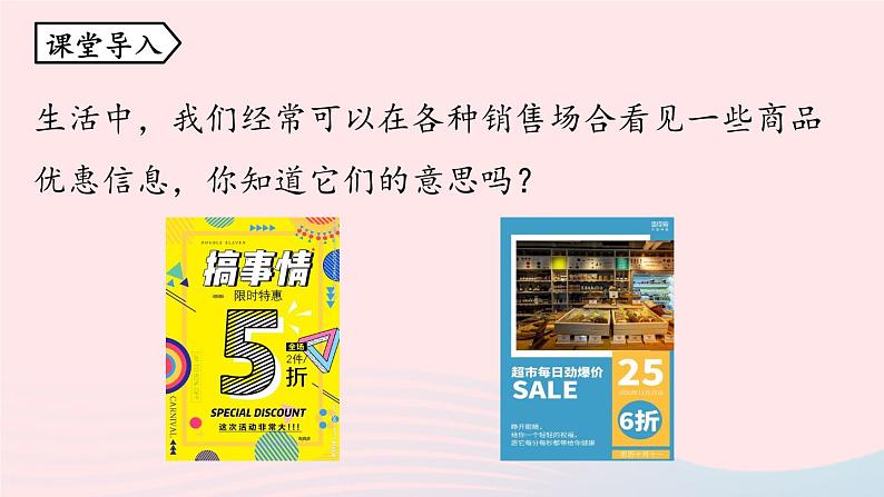 2023七年级数学上册第三章一元一次方程3.4实际问题与一元一次方程第3课时上课课件新版新人教版第4页