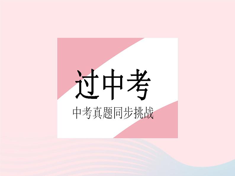 2023九年级数学上册第二十三章旋转章末培优专练作业课件新版新人教版第2页