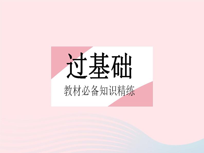 2023九年级数学下册第二十七章相似27.1图形的相似课时2成比例线段与相似多边形作业课件新版新人教版02