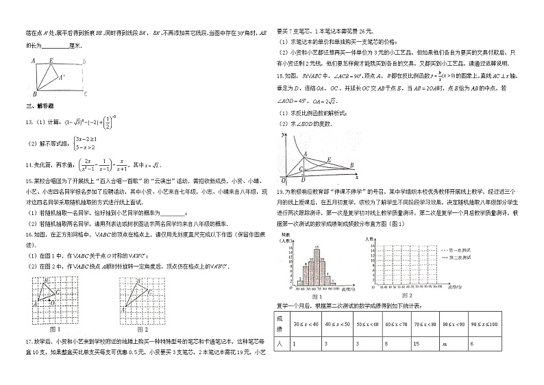 2020年江西省中考数学试卷与答案02