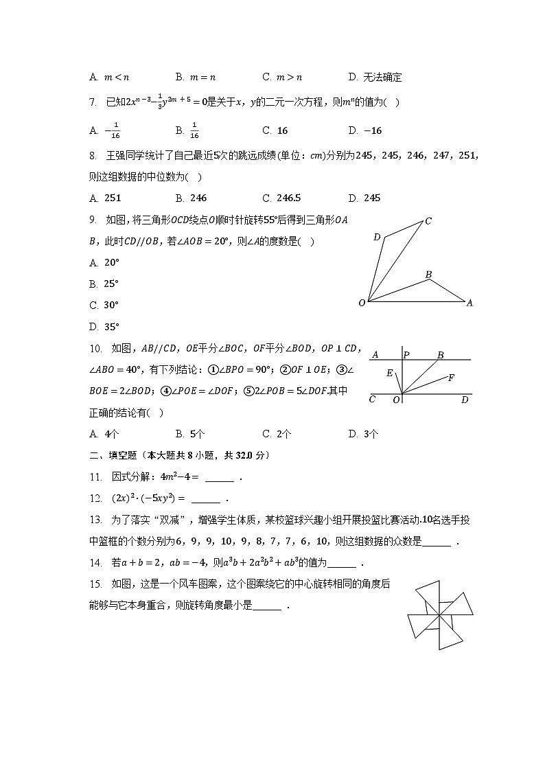 2022-2023学年湖南省益阳市安化县七年级(下)期末数学试卷(含解析)02