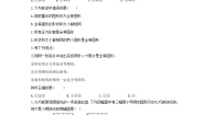 数学八年级上册13.2 全等图形同步测试题