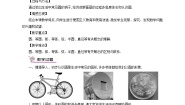 初中湘教版2.1 圆的对称性优秀教学设计及反思