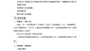 初中数学湘教版九年级下册第4章 概率4.2 概率及其计算优质教案