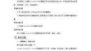 初中数学湘教版九年级下册1.2 二次函数的图像与性质第4课时教学设计