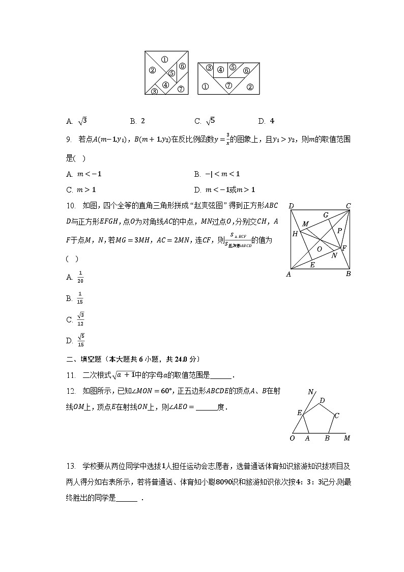 2022-2023学年浙江省金华市东阳市八年级(下)期末数学试卷(含解析)02