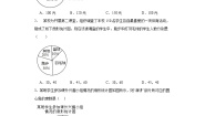 数学七年级上册5.2 数据的整理测试题
