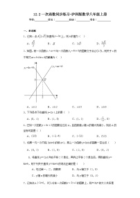 初中数学沪科版八年级上册12.2 一次函数课后练习题