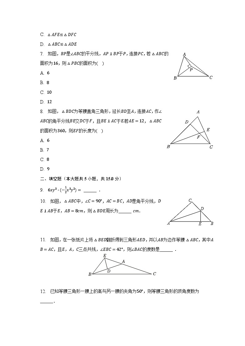 2022-2023学年陕西省西安市新城区爱知中学七年级(下)期末数学试卷(含解析)02