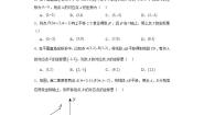 初中数学沪科版八年级上册第11章  平面直角坐标系11.2 图形在 坐标中的 平移当堂检测题