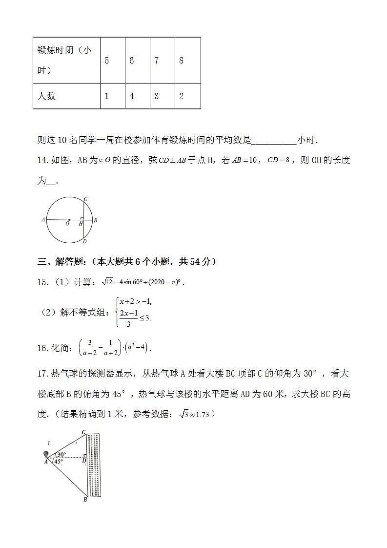 2020年四川省甘孜州中考数学试卷-含答案03