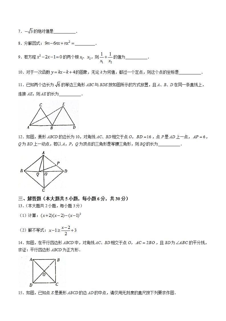 江西省九江市2022-2023学年九年级下学期期中数学试题第2页