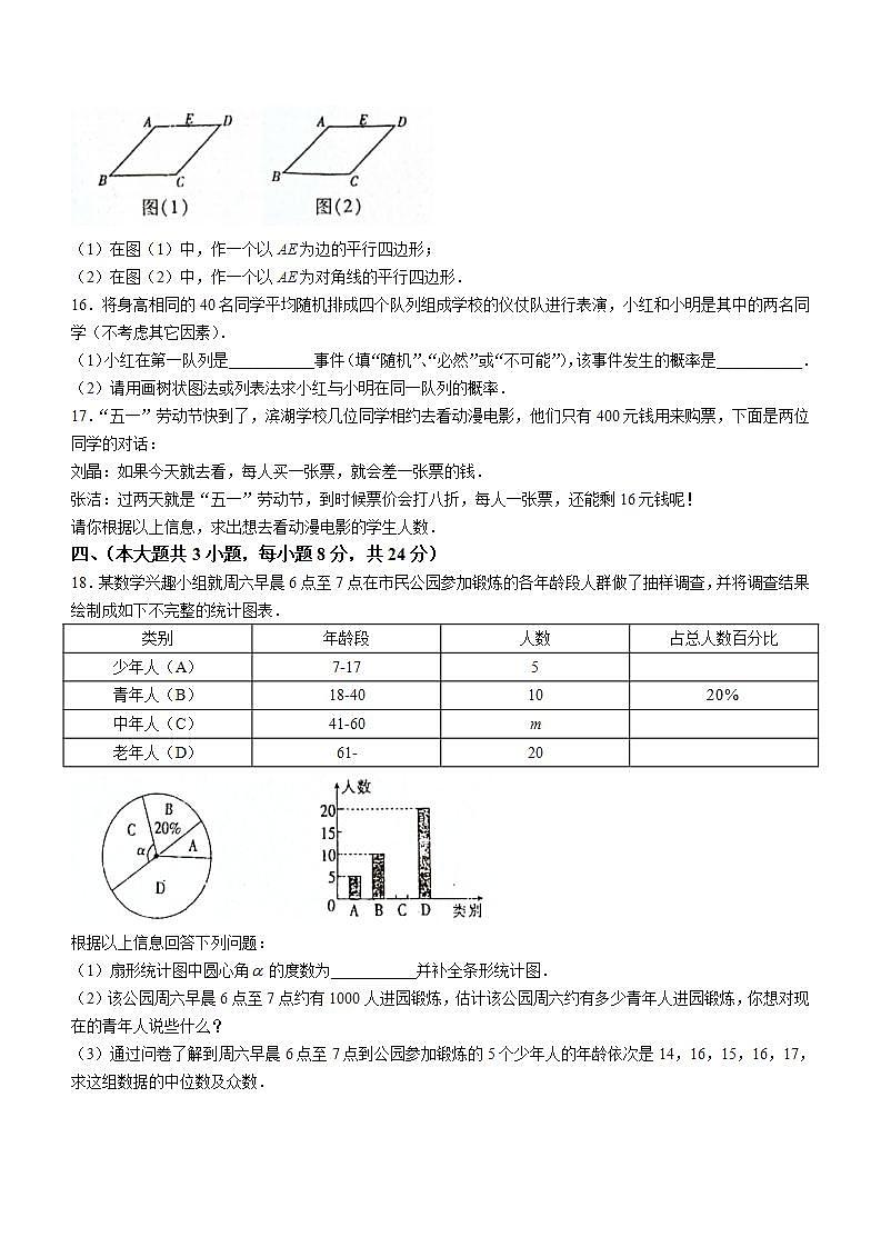 江西省九江市2022-2023学年九年级下学期期中数学试题第3页