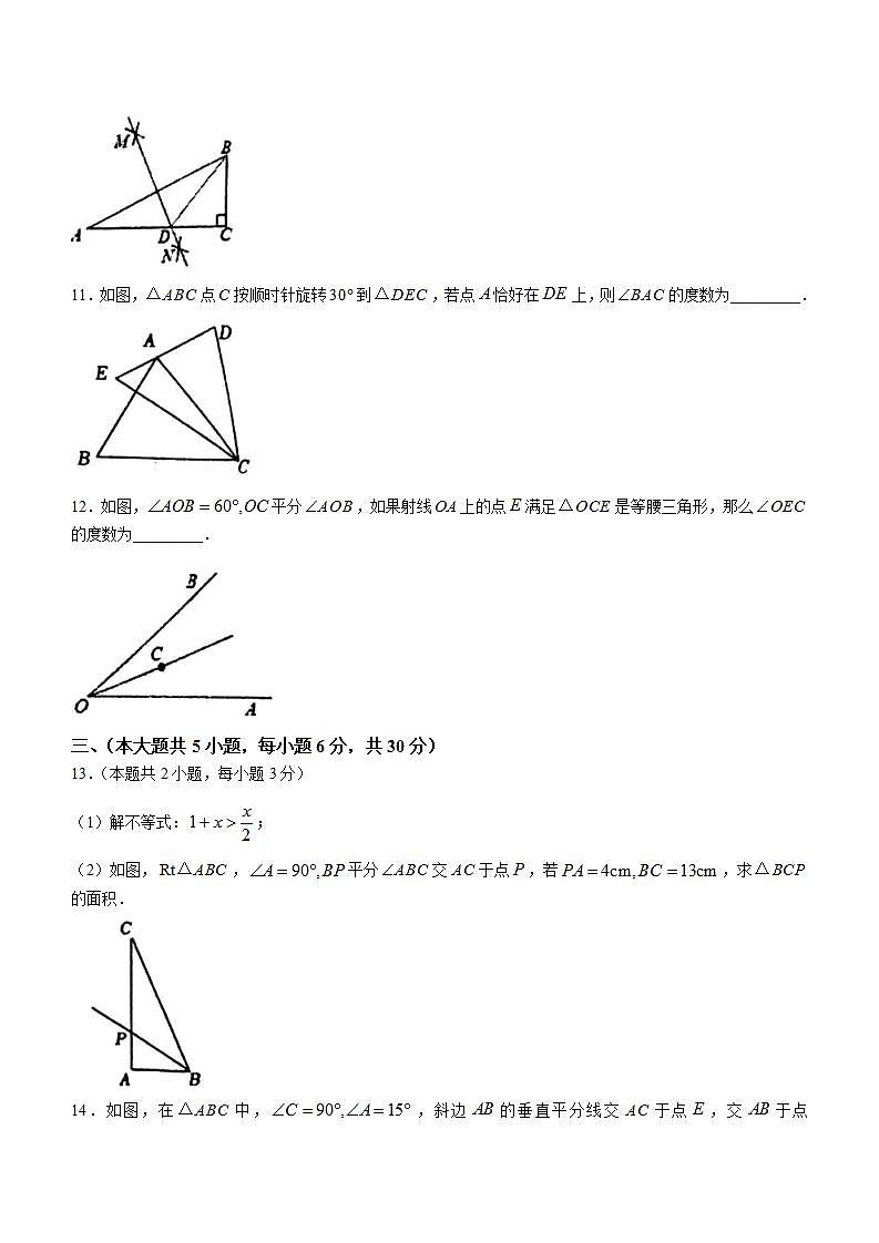 江西省鹰潭市余江区2022-2023学年八年级下学期期中数学试题第3页
