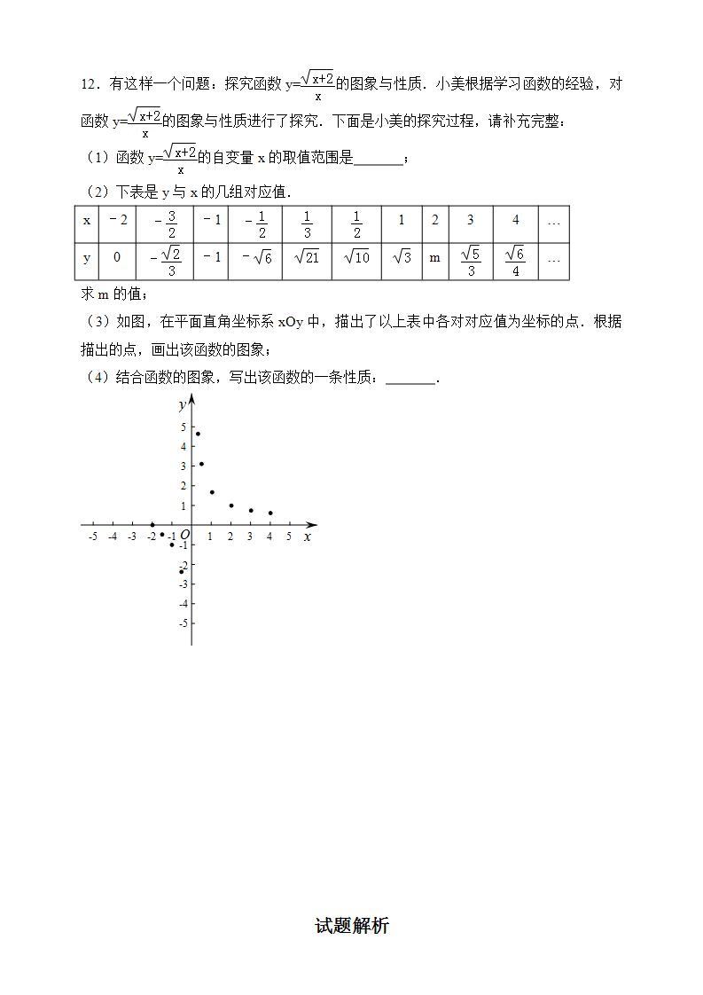 湘教版数学九年级上册  1.2.1 反比例函数y= k÷x（k＞0）的图形与性质(课件+教案+练习）03